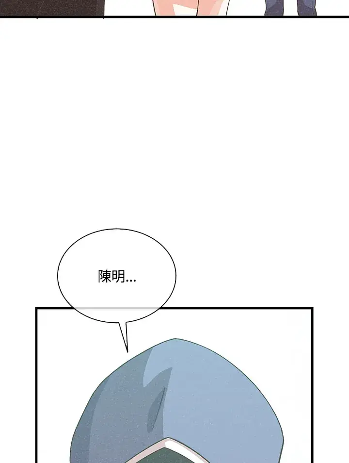 漫画《精灵农夫》第96话第116张图