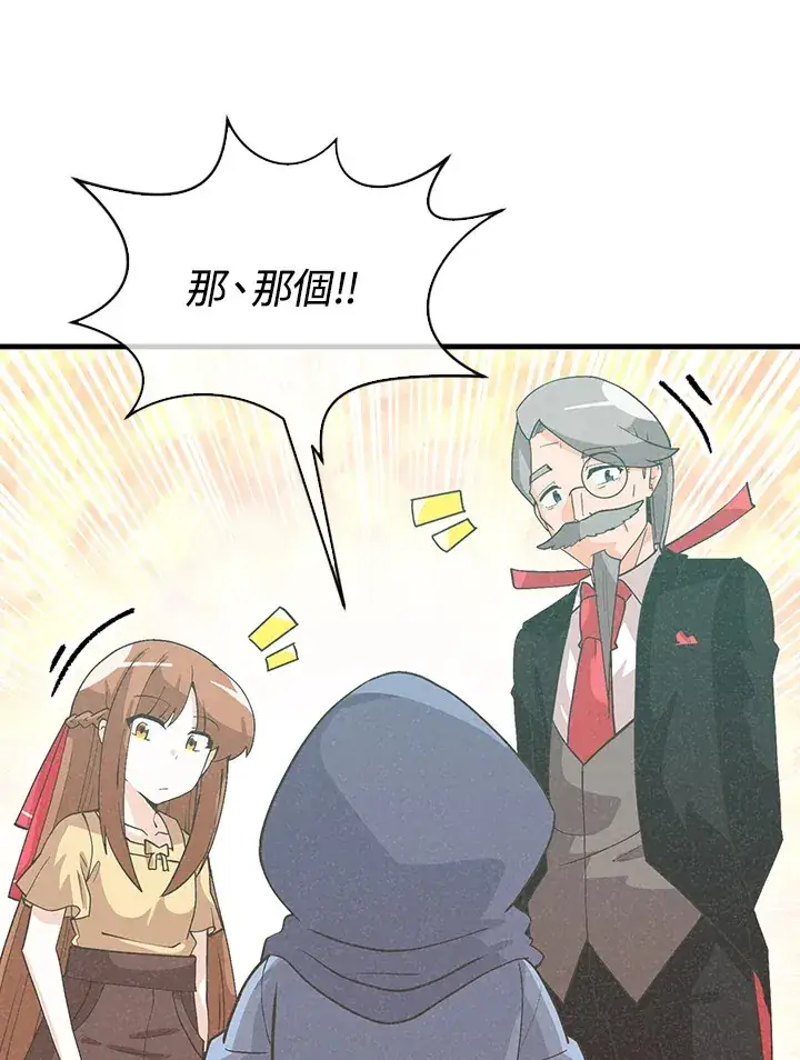 漫画《精灵农夫》第96话第118张图