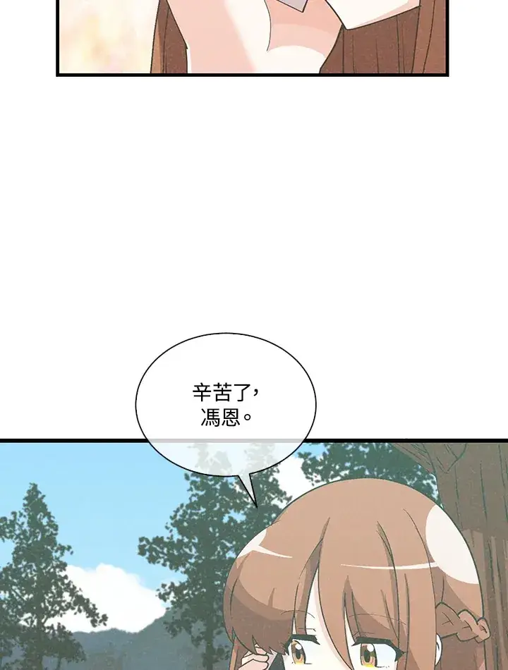 漫画《精灵农夫》第96话第12张图