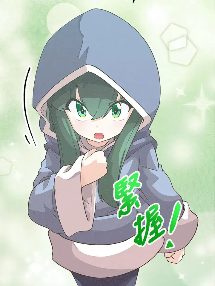 漫画《精灵农夫》第96话第120张图