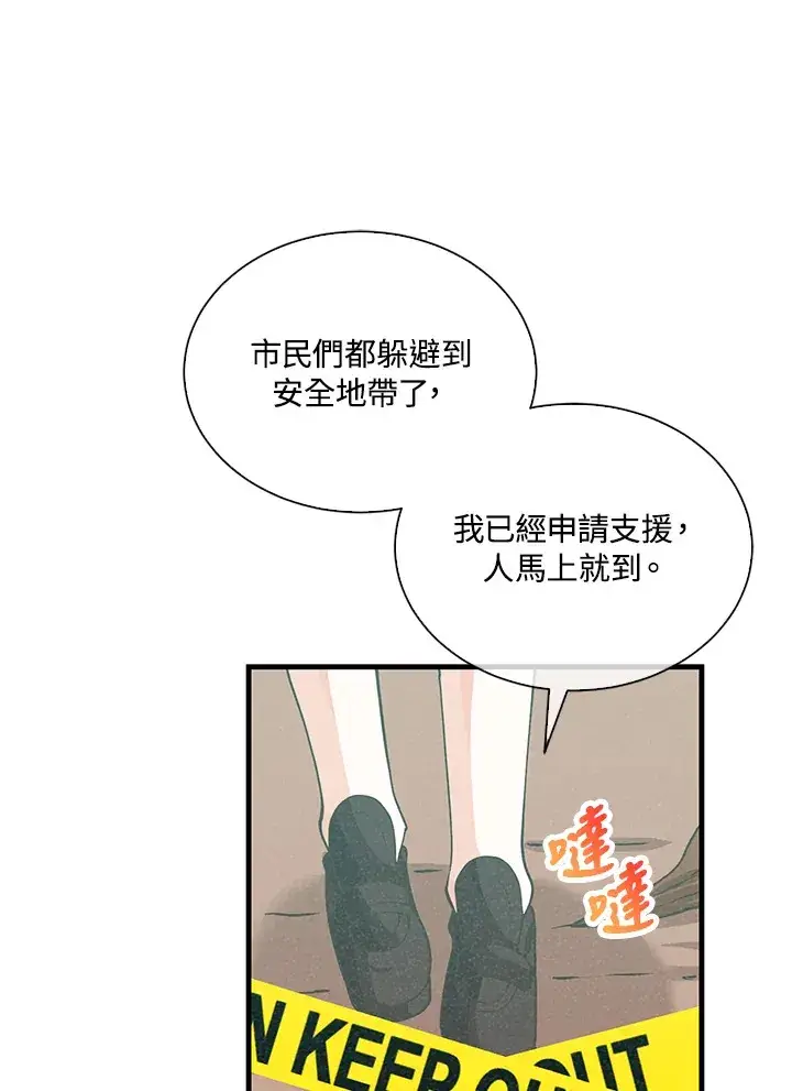 漫画《精灵农夫》第96话第15张图