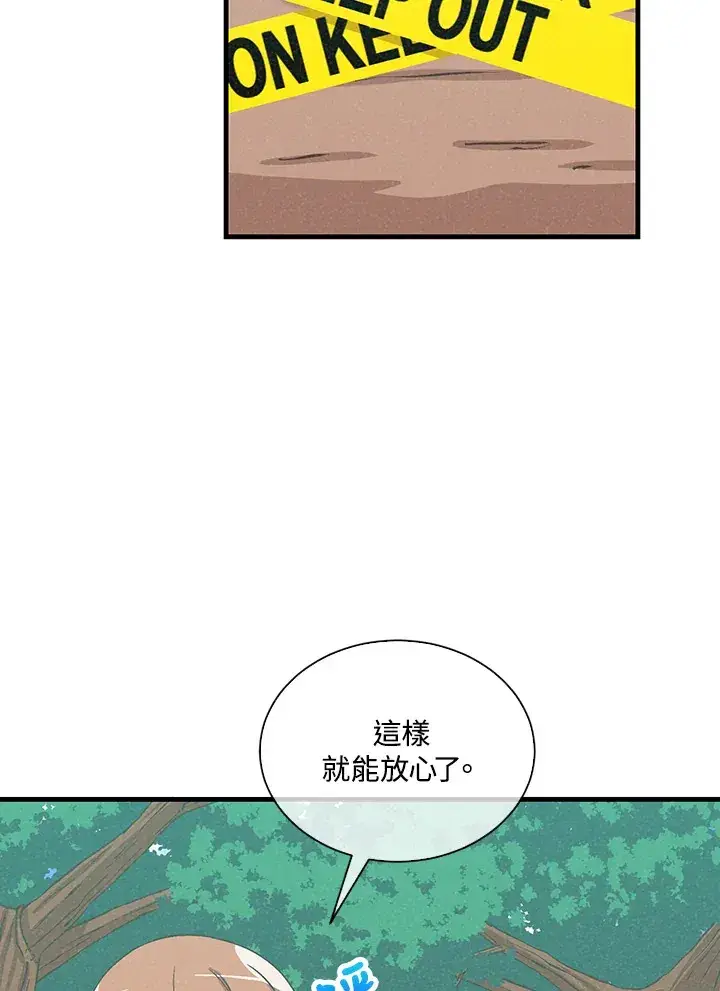漫画《精灵农夫》第96话第16张图