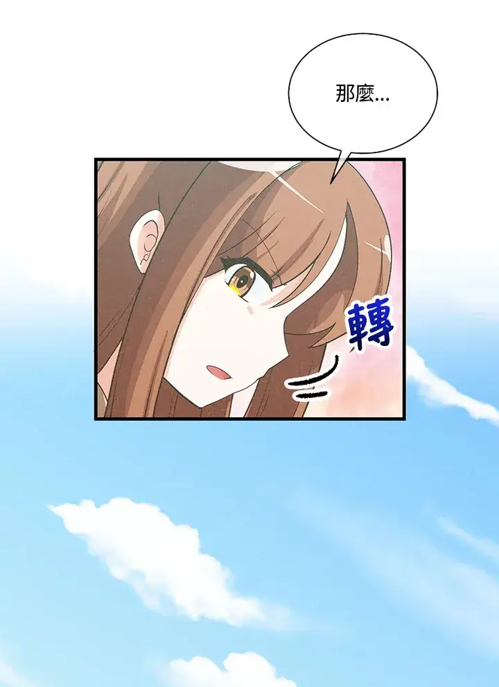 漫画《精灵农夫》第96话第18张图