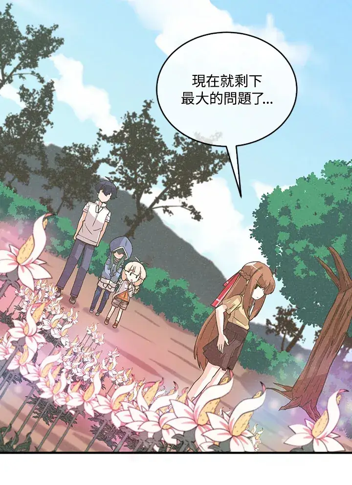 漫画《精灵农夫》第96话第19张图