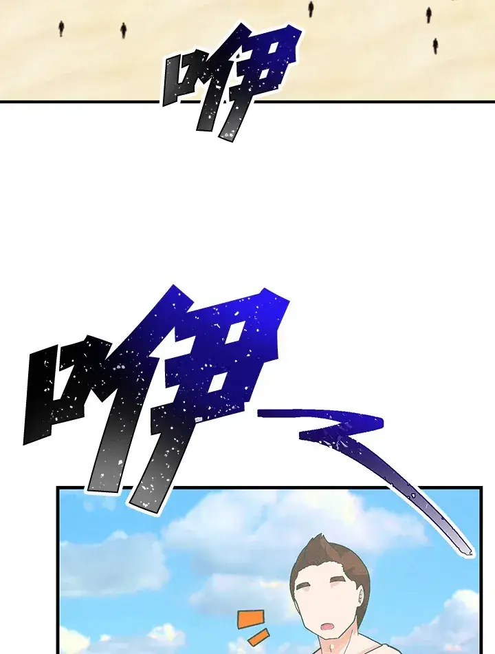 漫画《精灵农夫》第96话第2张图