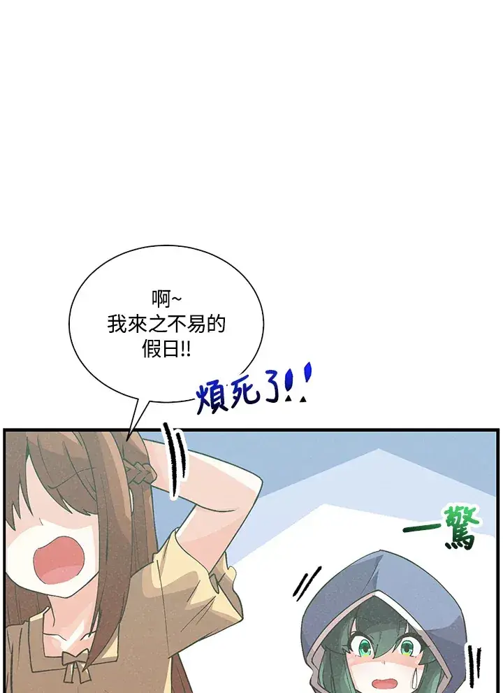 漫画《精灵农夫》第96话第20张图