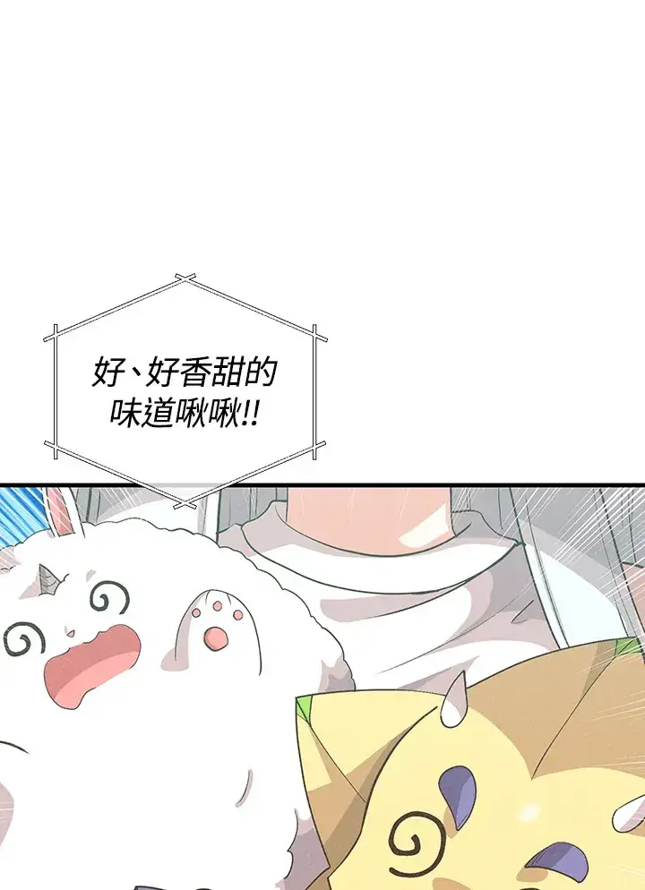 漫画《精灵农夫》第96话第25张图