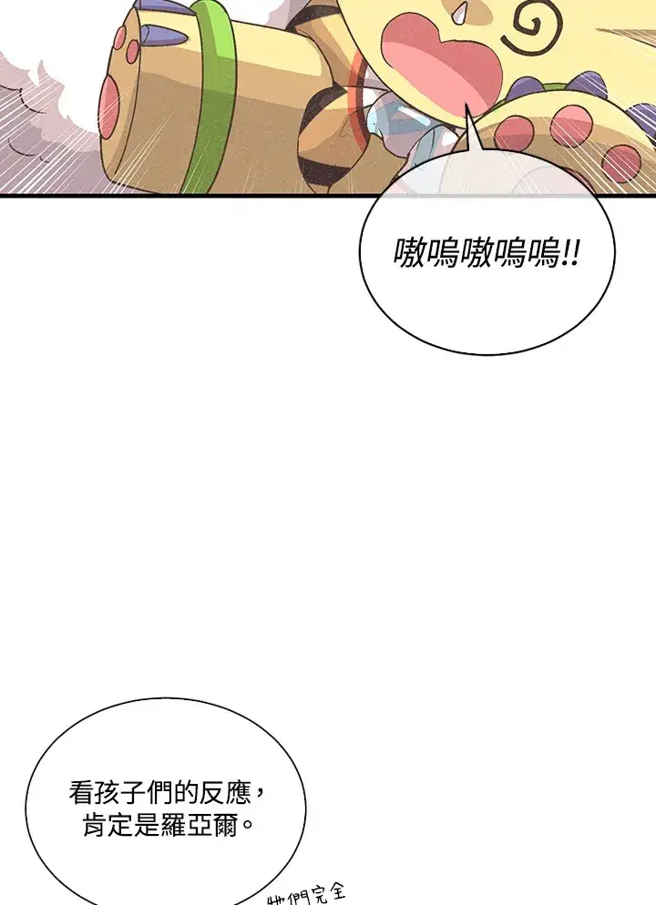 漫画《精灵农夫》第96话第26张图
