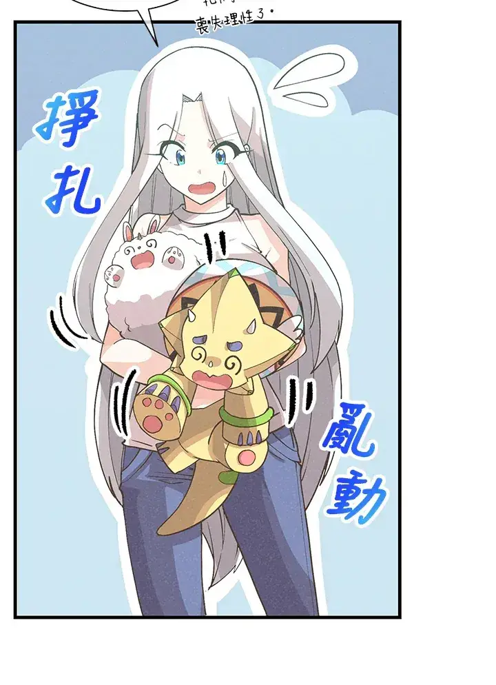 漫画《精灵农夫》第96话第27张图