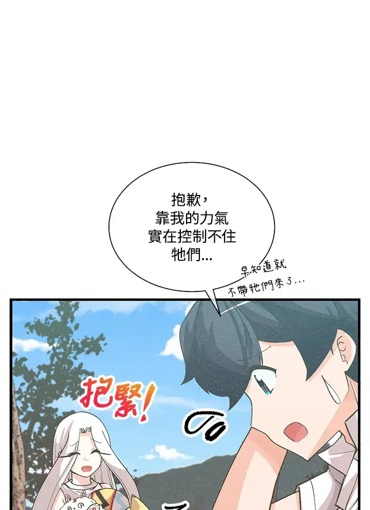 漫画《精灵农夫》第96话第28张图