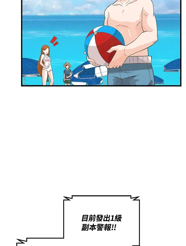 漫画《精灵农夫》第96话第3张图