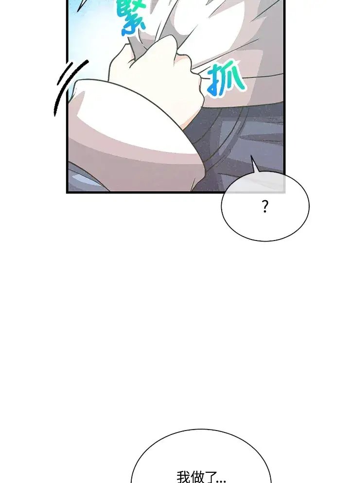 漫画《精灵农夫》第96话第30张图