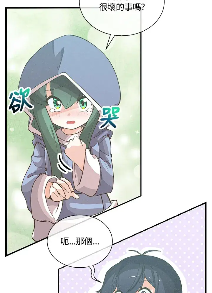 漫画《精灵农夫》第96话第31张图