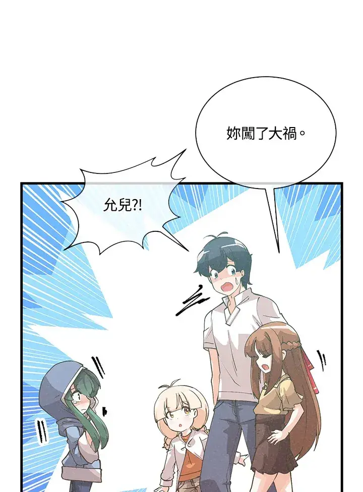 漫画《精灵农夫》第96话第34张图