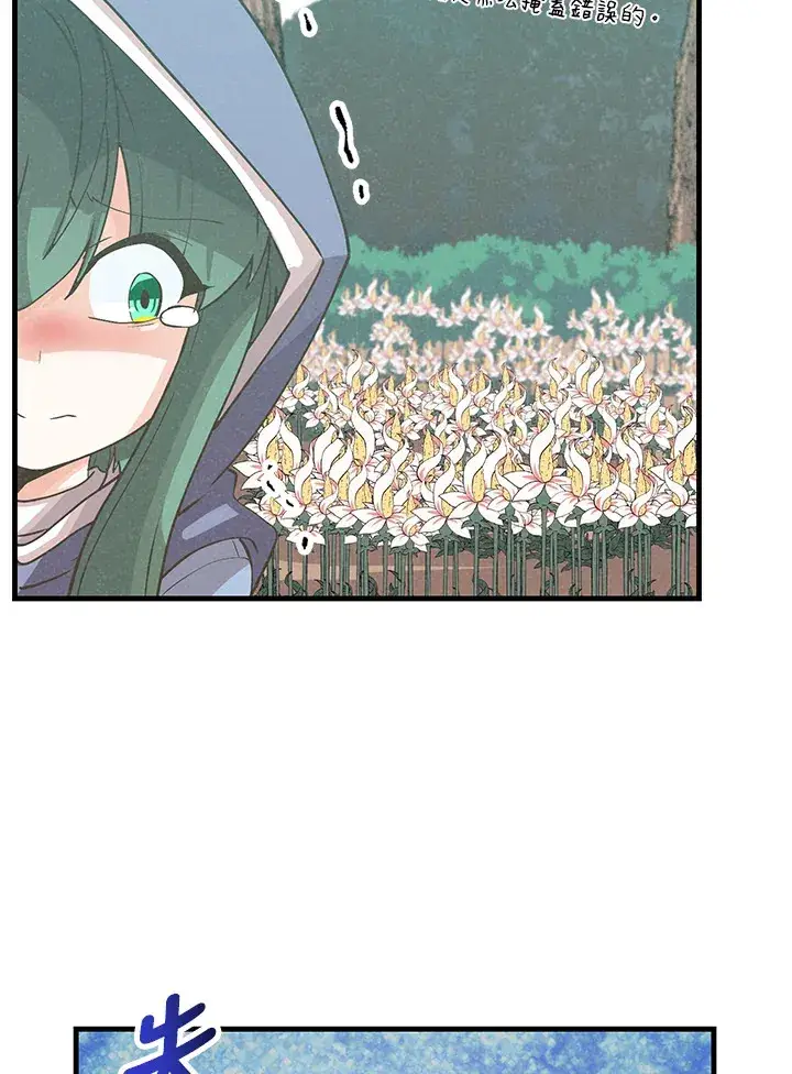 漫画《精灵农夫》第96话第36张图