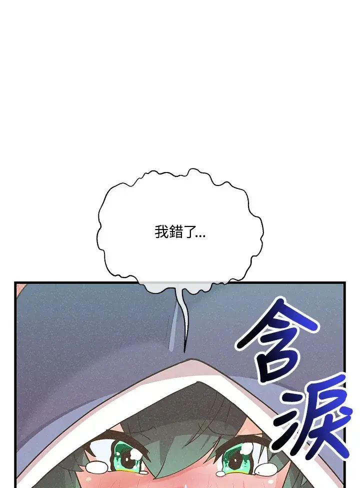 漫画《精灵农夫》第96话第38张图