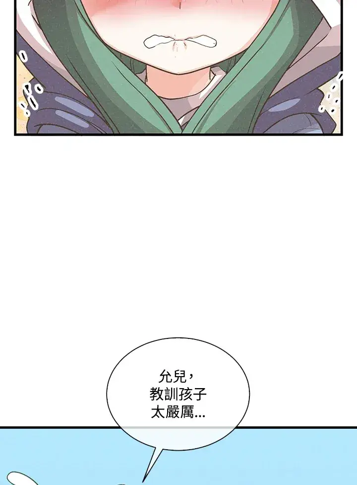 漫画《精灵农夫》第96话第39张图