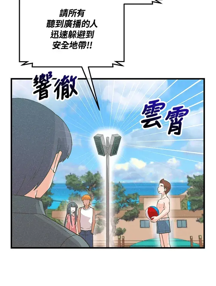 漫画《精灵农夫》第96话第4张图