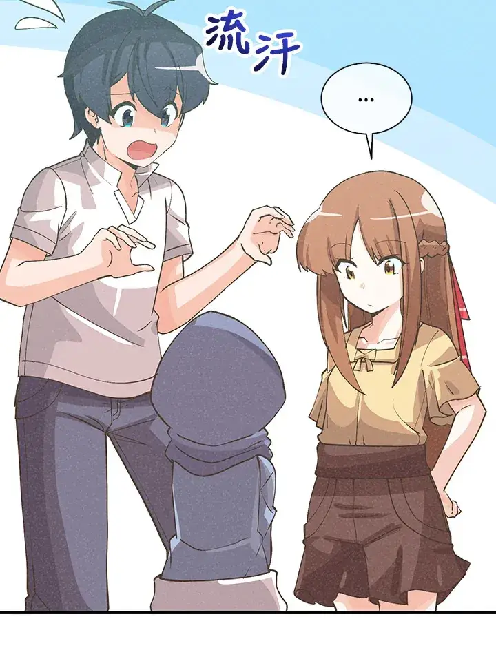 漫画《精灵农夫》第96话第40张图