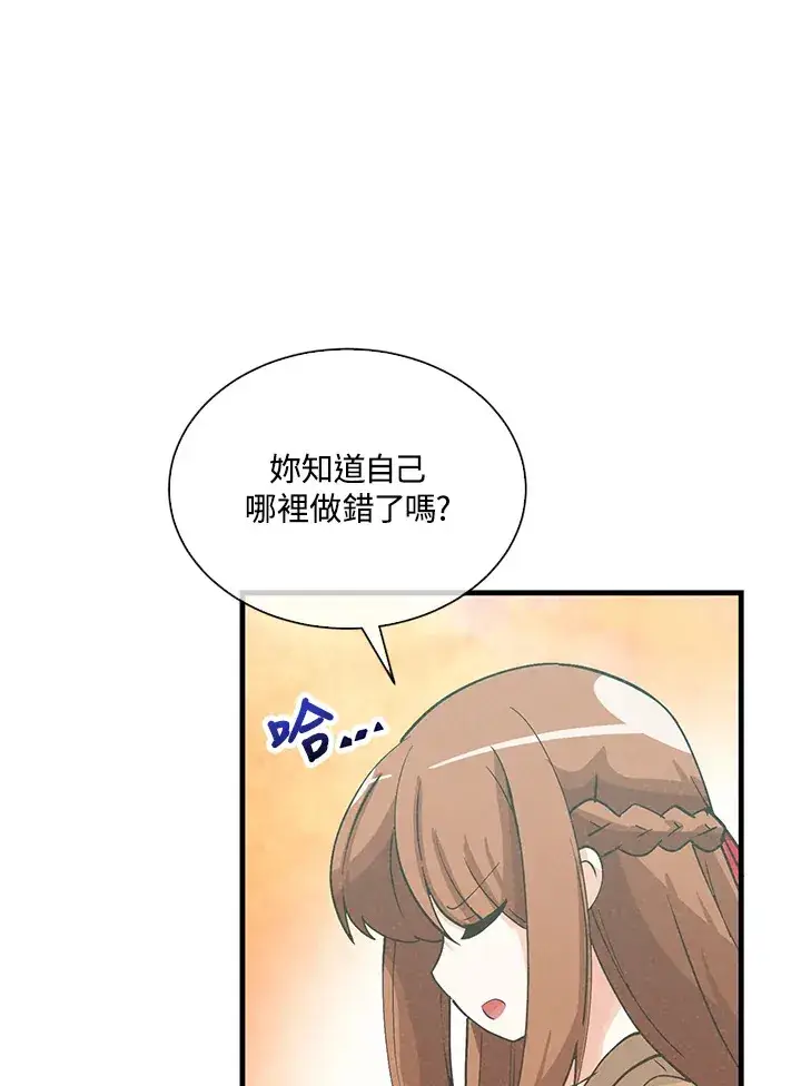 漫画《精灵农夫》第96话第41张图