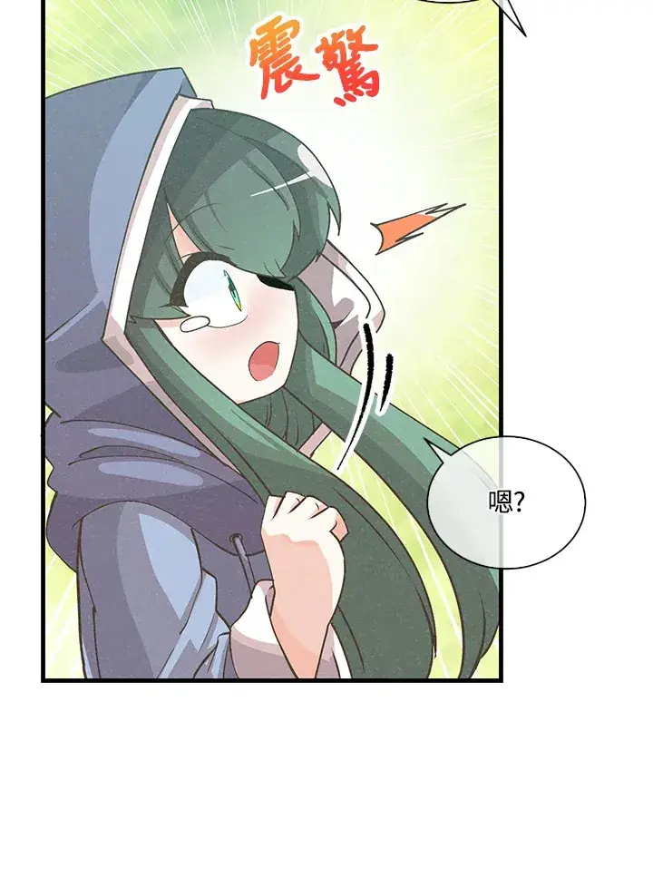 漫画《精灵农夫》第96话第43张图