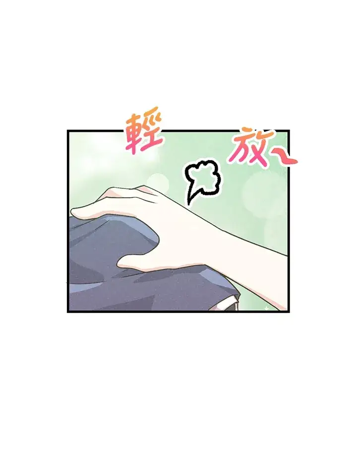 漫画《精灵农夫》第96话第44张图