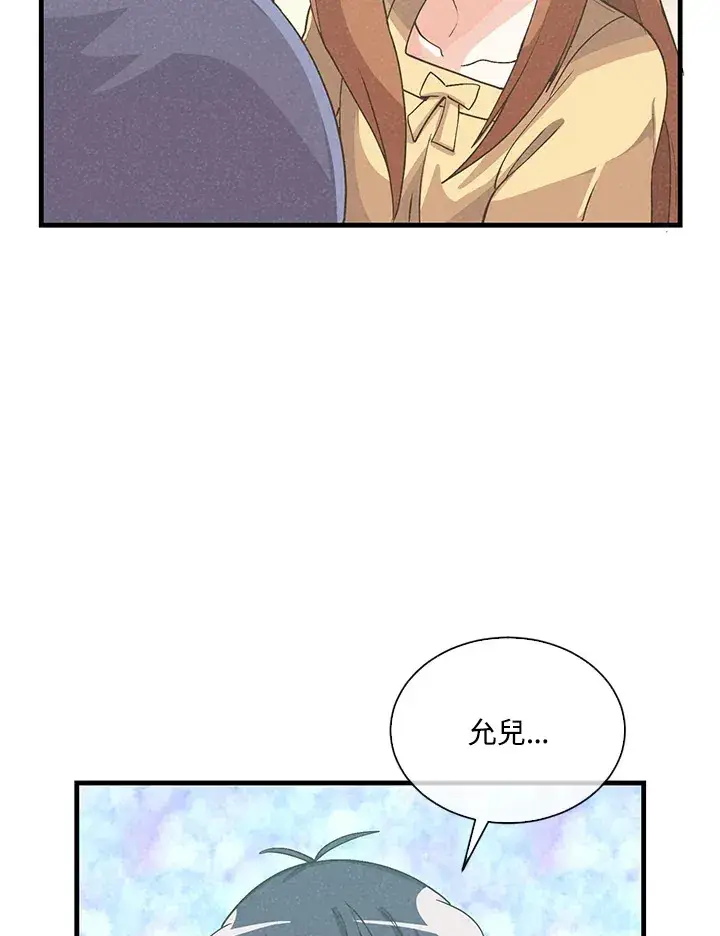 漫画《精灵农夫》第96话第46张图