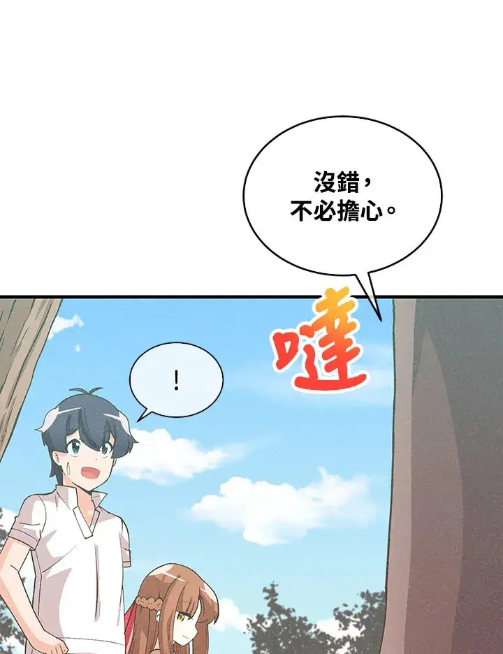 漫画《精灵农夫》第96话第48张图