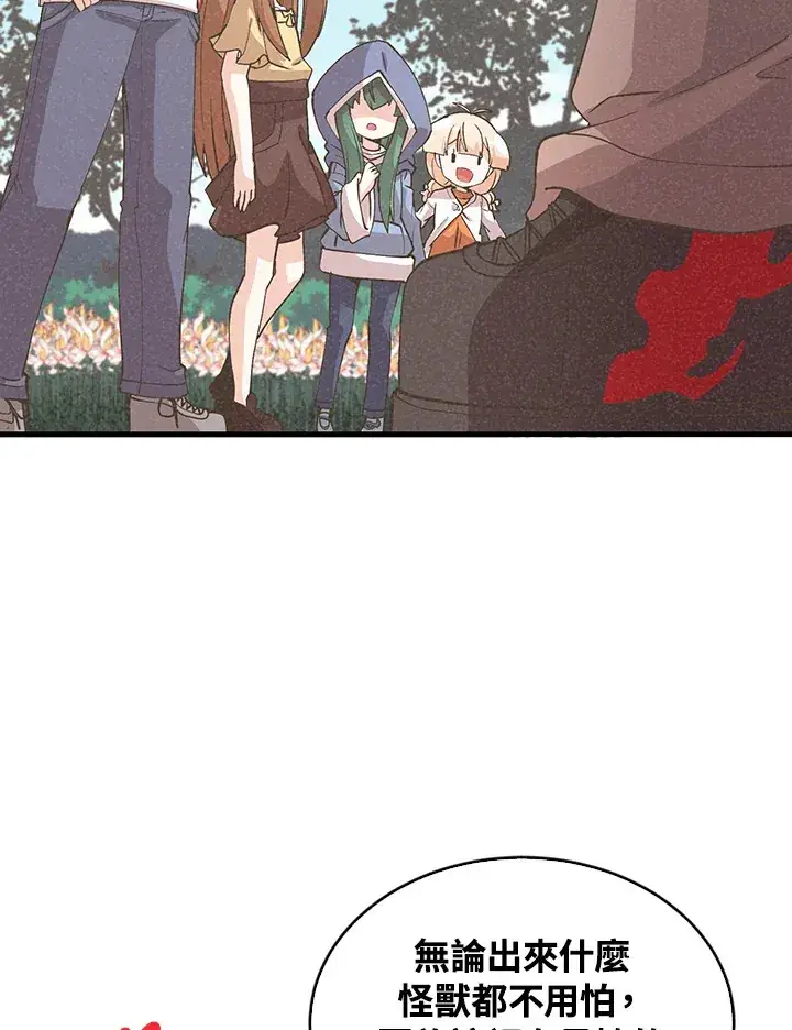 漫画《精灵农夫》第96话第49张图