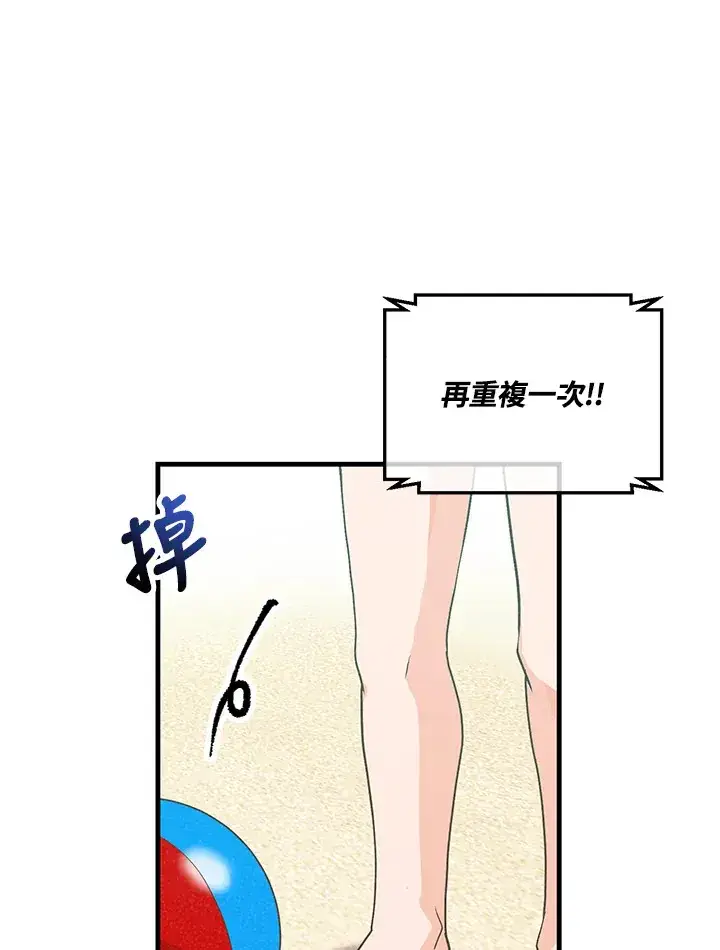 漫画《精灵农夫》第96话第5张图