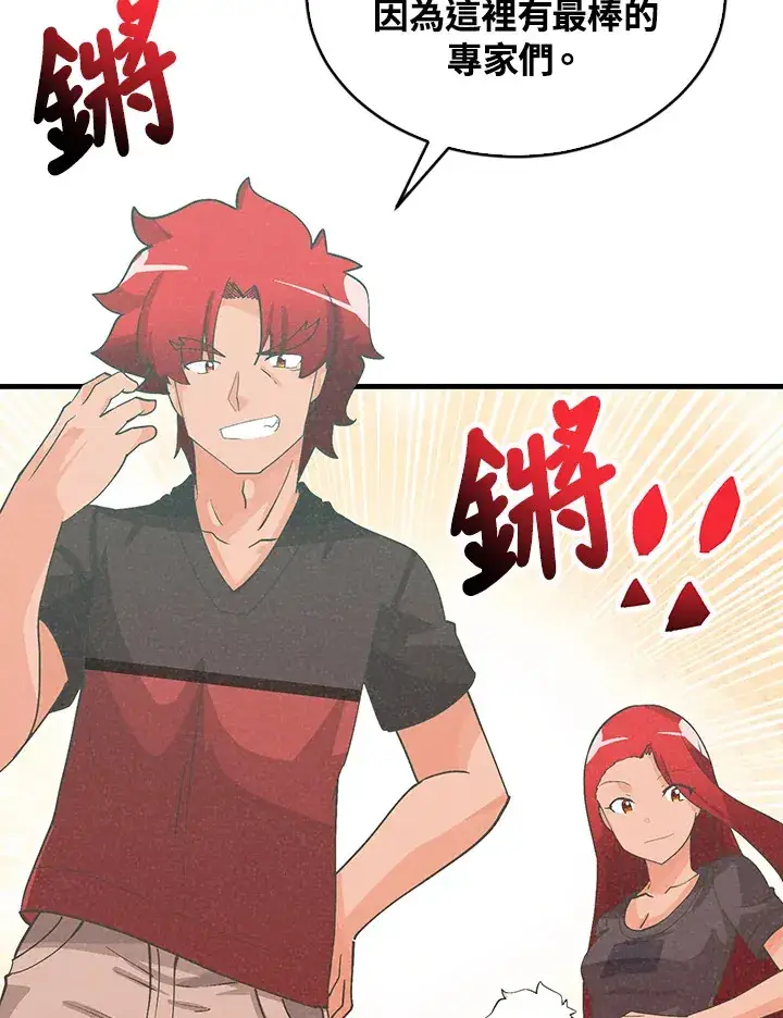漫画《精灵农夫》第96话第50张图