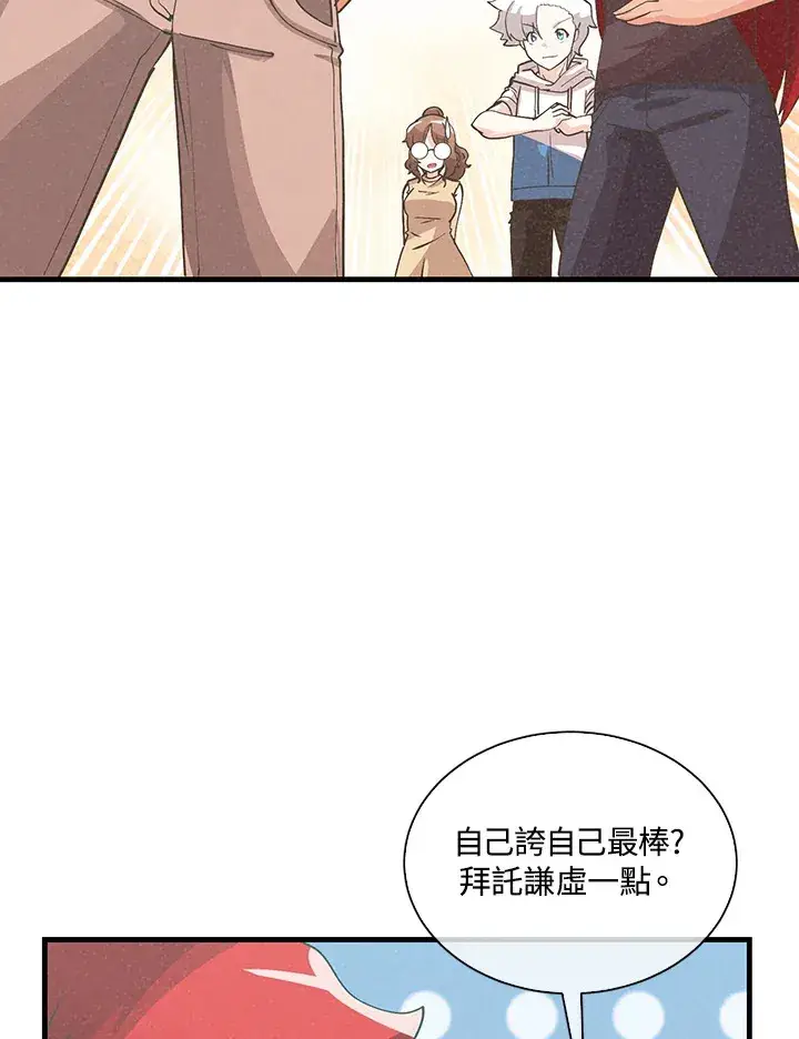 漫画《精灵农夫》第96话第51张图