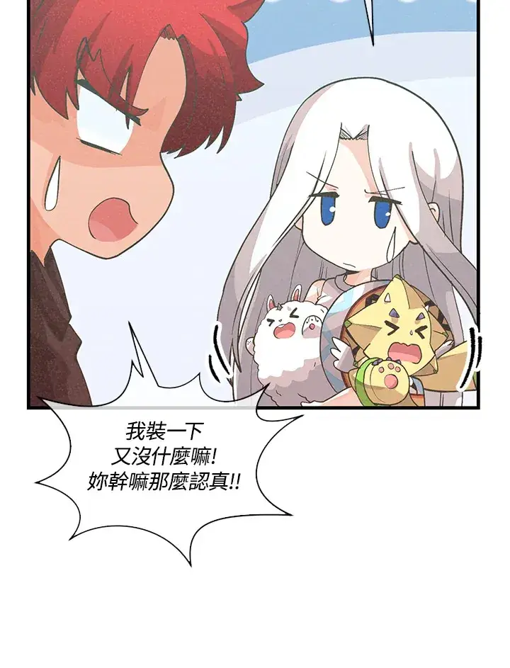 漫画《精灵农夫》第96话第52张图