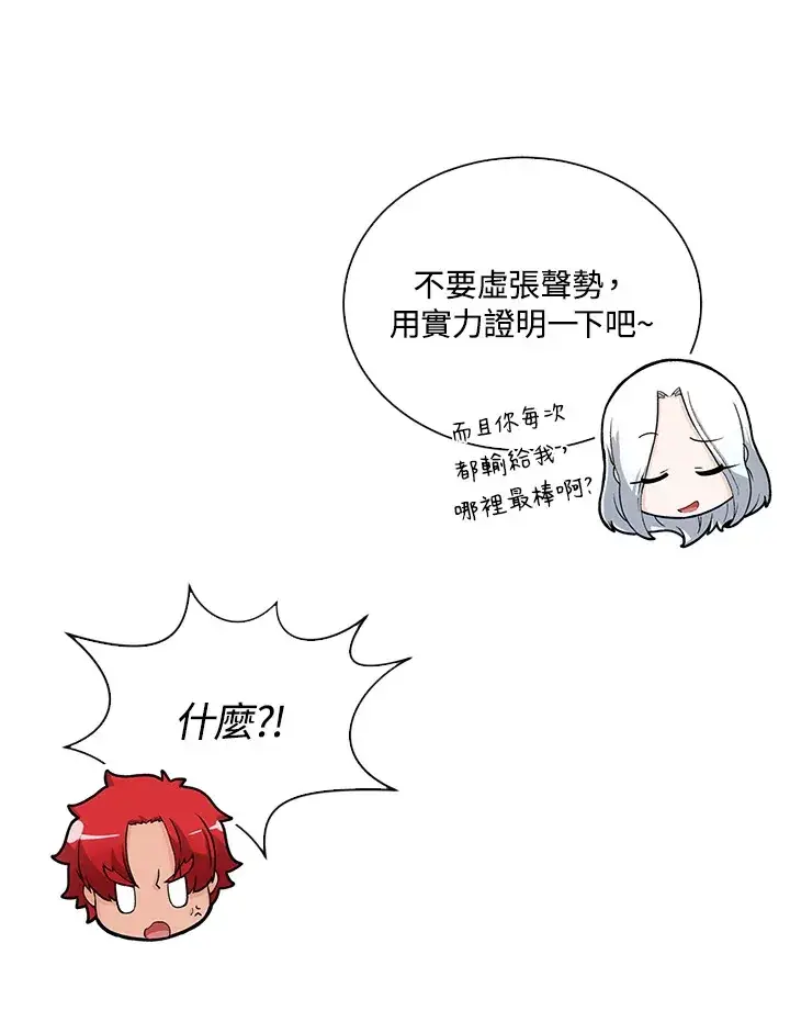 漫画《精灵农夫》第96话第53张图