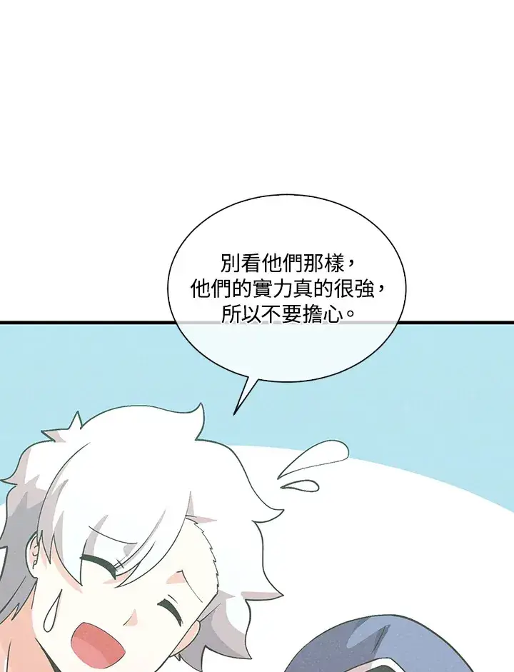 漫画《精灵农夫》第96话第55张图
