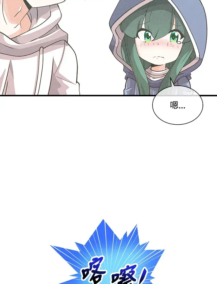 漫画《精灵农夫》第96话第56张图