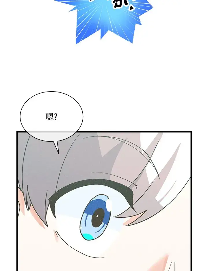 漫画《精灵农夫》第96话第57张图