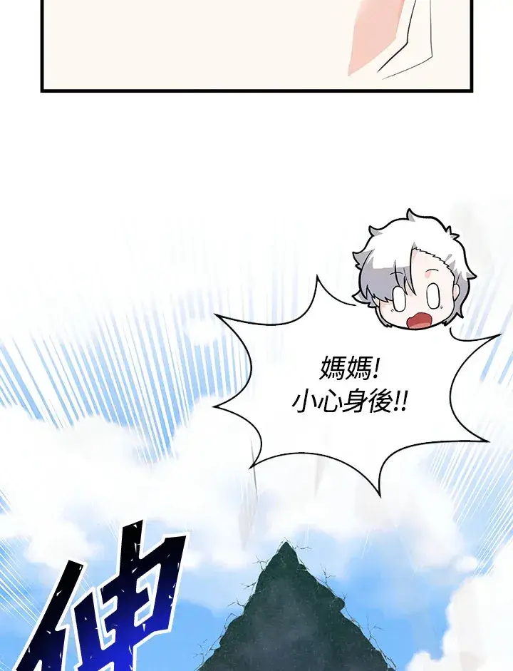 漫画《精灵农夫》第96话第58张图