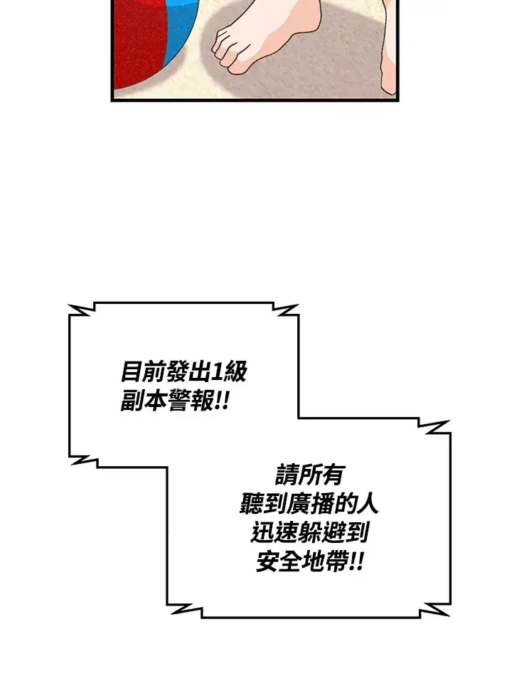 漫画《精灵农夫》第96话第6张图