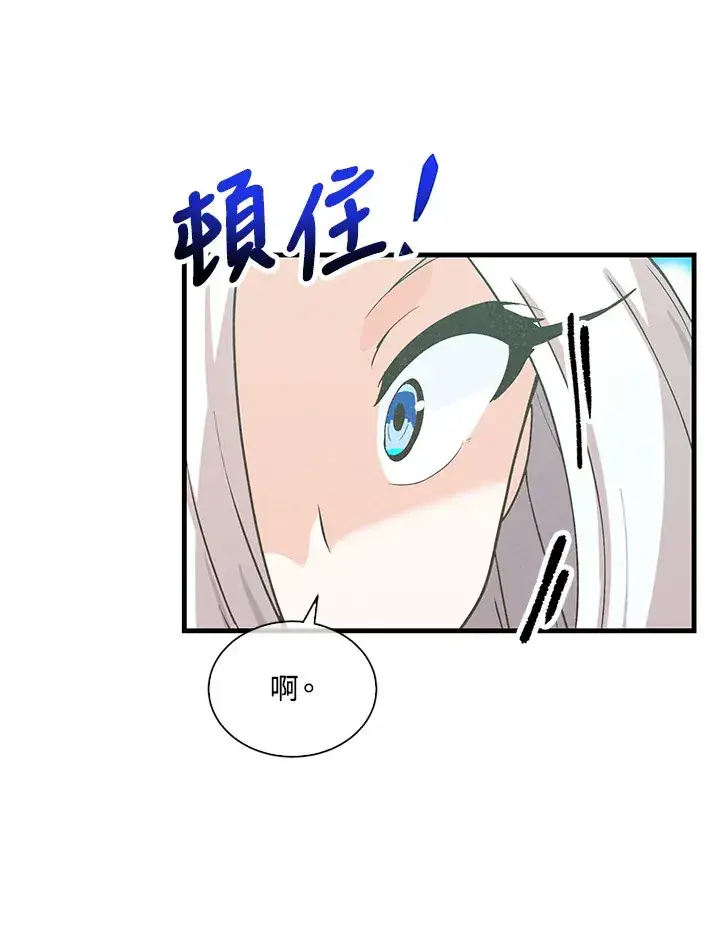 漫画《精灵农夫》第96话第62张图