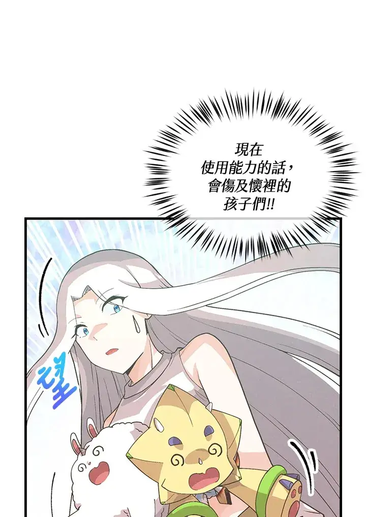 漫画《精灵农夫》第96话第63张图