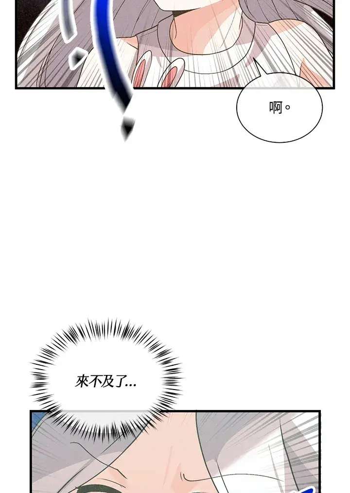 漫画《精灵农夫》第96话第66张图
