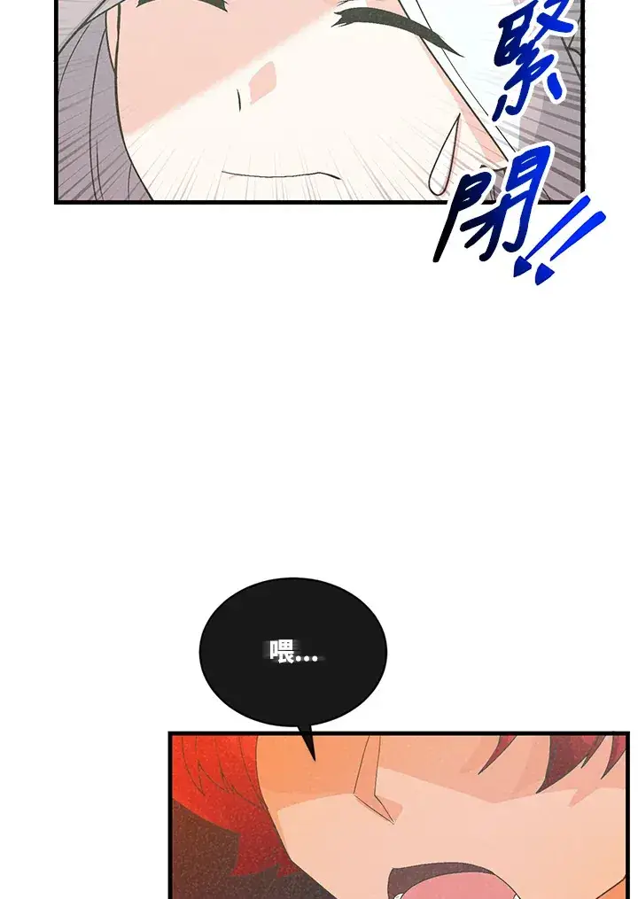 漫画《精灵农夫》第96话第67张图