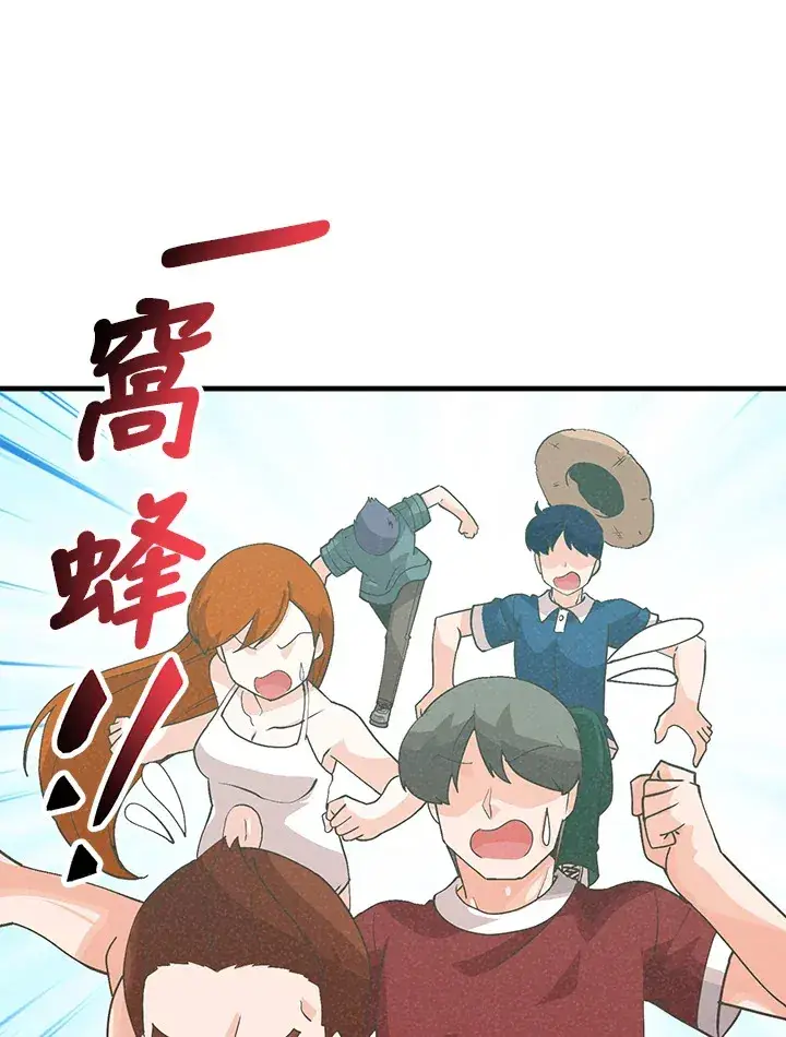 漫画《精灵农夫》第96话第7张图
