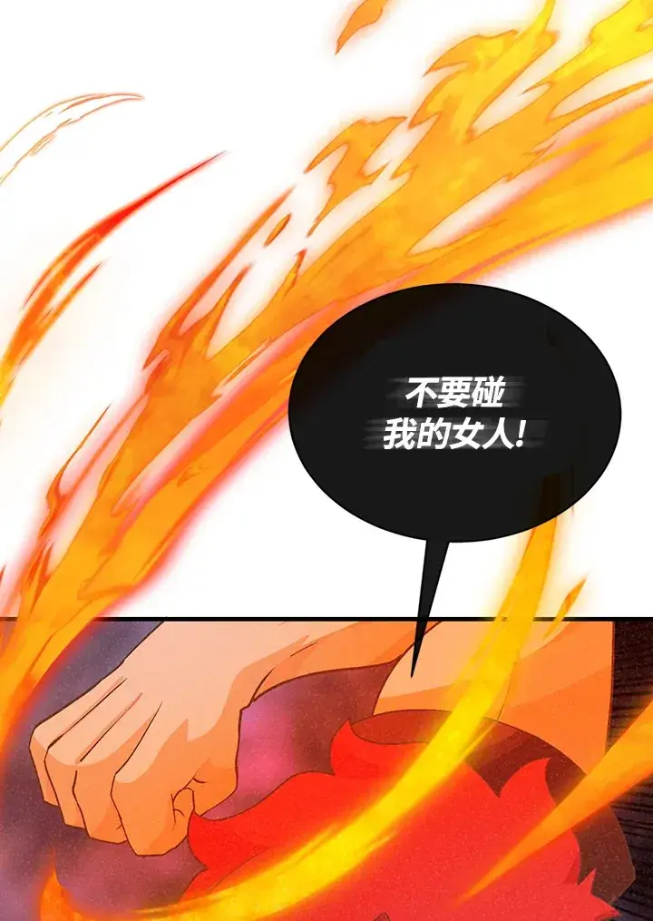 漫画《精灵农夫》第96话第70张图