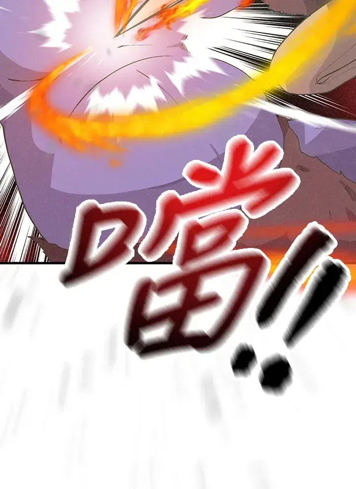 漫画《精灵农夫》第96话第73张图