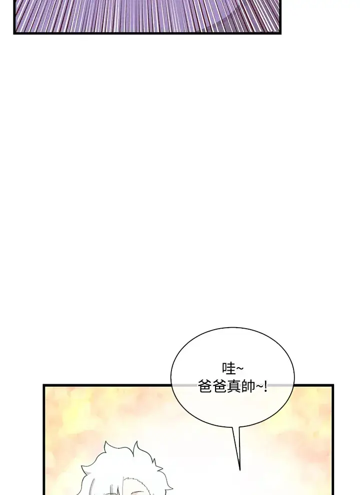 漫画《精灵农夫》第96话第75张图