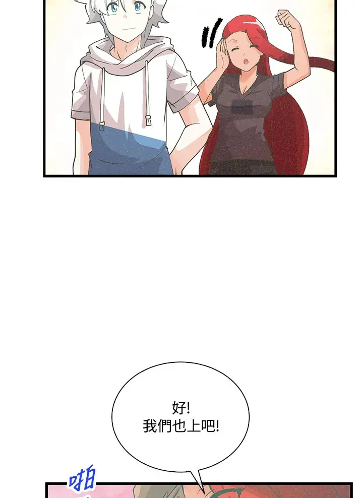 漫画《精灵农夫》第96话第76张图