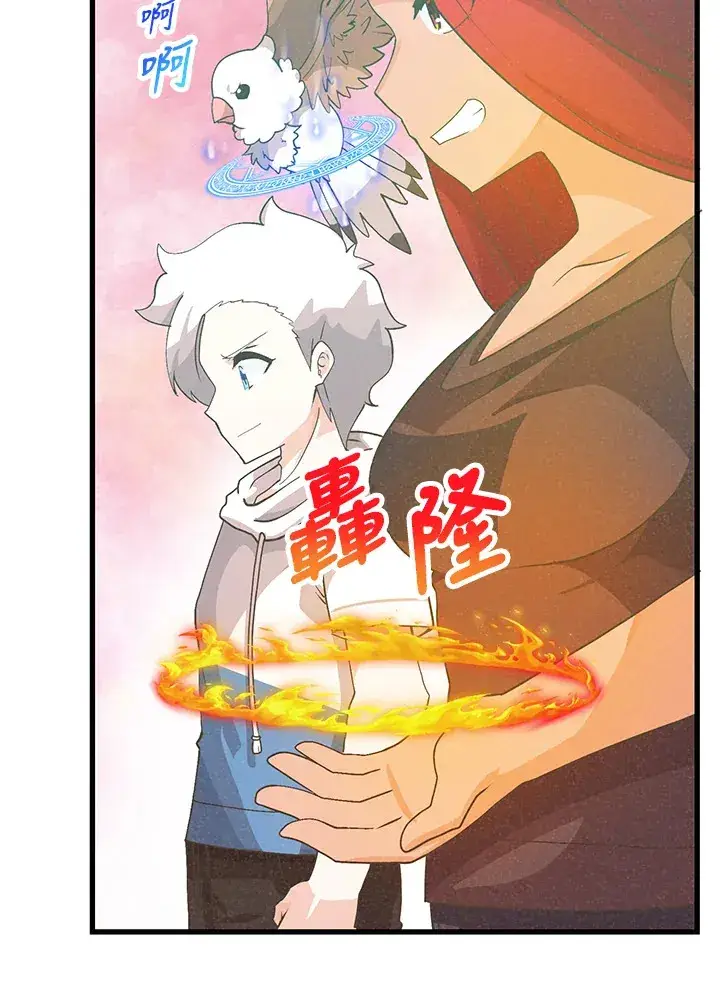 漫画《精灵农夫》第96话第77张图