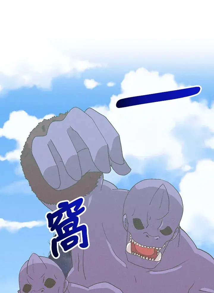漫画《精灵农夫》第96话第78张图
